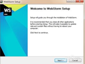 WebStorm 前端開(kāi)發(fā)工具安裝與激活指南